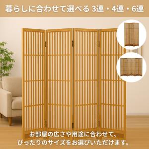衝立 和風 和室 格子衝立 おしゃれ パーテー...の詳細画像1