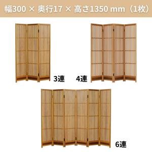 衝立 和風 和室 格子衝立 おしゃれ パーテー...の詳細画像2