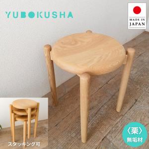 遊木舎西尾 サイドテーブル 木製 無垢 丸テーブル おしゃれ