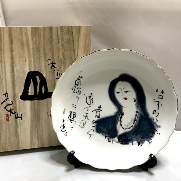 【中古】榊莫山 天平ノ首飾り 飾皿 30cm [jgg]