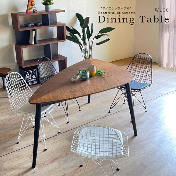 幅150cm 木の葉テーブル ダイニングテーブル 木製