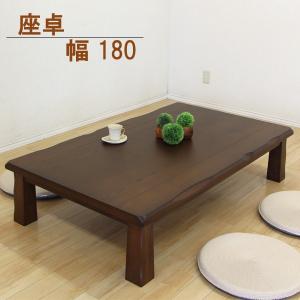 座卓 テーブル 幅180 ローテーブル リビングテーブル 和風 タモ ナチュラル ブラウン 選べる2色 和室 ちゃぶ台｜interior-daiki