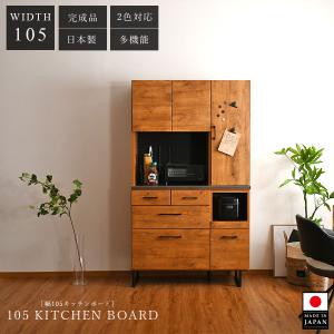 食器棚 キッチンボード 105幅 幅105cm 奥行43cm 高さ182cm 木製 キッチン収納 キッチン 収納｜interior-daiki