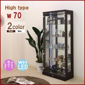 コレクションケース コレクションボード led 収納 フィギュア に◎ LED 鍵付き 完成品 全2色 幅70 奥行30 高さ155cm ガラスケース