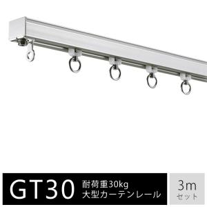 大型カーテンレール アルミ製 2m ワンタッチランナーセット 耐荷重30kg