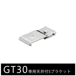大型カーテンレール 部材 業務用 工場 GT30...の商品画像