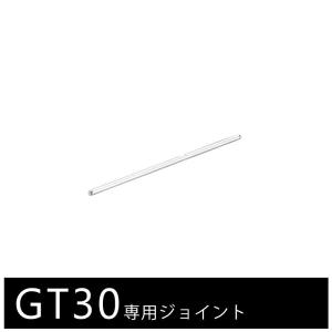 カーテンレール 大型レールGT30・GT40・G...の商品画像