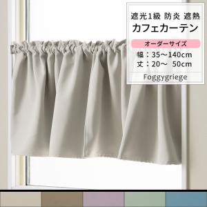 サンゲツ（SANGETSU） 遮光防炎カーテン 学校 教育施設用 キングストン