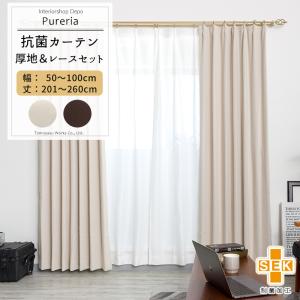 遮光2級カーテン レースセット 2級遮光カーテン・レースセット(100×135cm（各2枚）): 家具