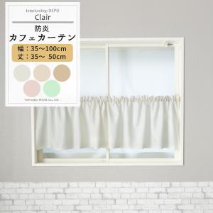 カフェカーテン レース 小窓用 フリル付/巾約150cm×丈50・75cm