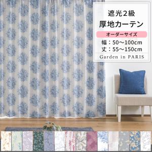 友安製作所 カーテン 花柄 華やか おしゃれ ホワイト ブルー オーダー