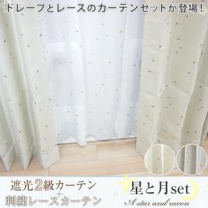 友安製作所 カーテン ドレープカーテン 遮光2級 ラメプリント AH556星