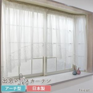 友安製作所 出窓用カーテン レースカーテン ミラーレース フリル 友安製作所 出窓用カーテン レースカーテン ミラーレース フリル