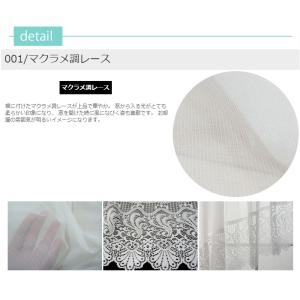 出窓用カーテン レースカーテン アーチ型 トリ...の詳細画像3