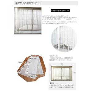 出窓用カーテン レースカーテン アーチ型 トリ...の詳細画像4