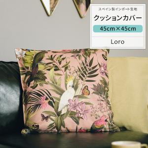 オールドキリム クッションカバー 50cmサイズ Old Kilim Cushion