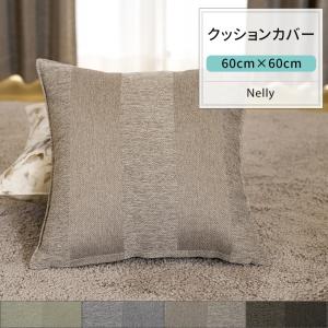 友安製作所 クッションカバー 60×60 白 ホワイト 防汚 日本製 おしゃれ