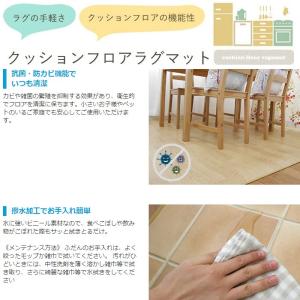 クッションフロアシート フロアマット フローリ...の詳細画像4