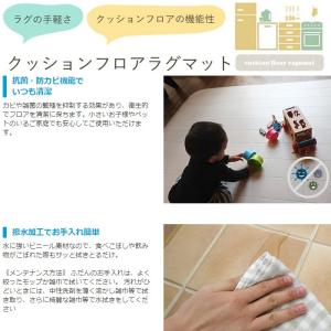 クッションフロア シート マット ダイニングラ...の詳細画像5