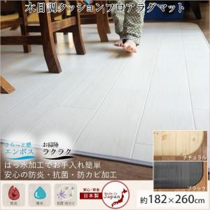 ラグリー クッションフロア ペット対応182×240cm ラグリー クッションフロア ペット対応182×240cm 楽天市場