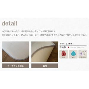 クッションフロア シート マット ダイニングラ...の詳細画像4