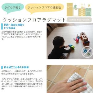 クッションフロア シート マット ダイニングラ...の詳細画像5