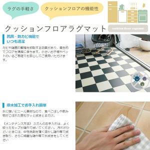 クッションフロア シート マット ダイニングラ...の詳細画像3