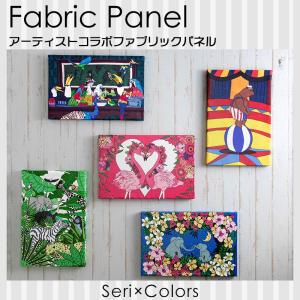ファブリックパネル おしゃれ アートパネル アーティスト seri H-N-0