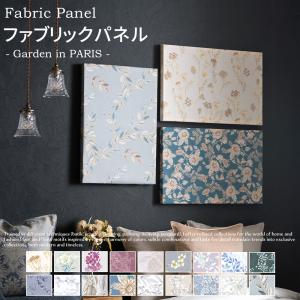 ファブリックパネル 北欧 玄関 花柄 植物 葉 アート おしゃれ Garden in PARIS H-N-0