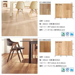クッションフロア 床材 住宅用 木目調 賃貸 ...の詳細画像3