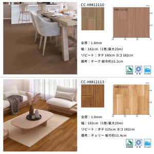 クッションフロア 床材 住宅用 木目調 賃貸 ...の詳細画像5