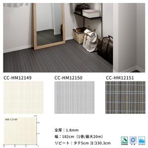 クッションフロア 床材 住宅用 賃貸 玄関 ト...の詳細画像1