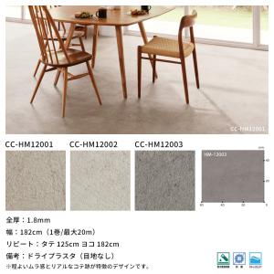 クッションフロア 床材 住宅用 石目調 コンク...の詳細画像1