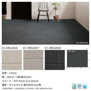 クッションフロア 床材 住宅用 石目調 コンク...の詳細画像5