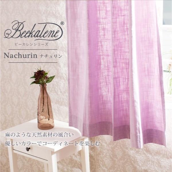 カーテン リネン風 オーダー おしゃれ 北欧 洗える ナチュラル 幅50〜100cm×丈101〜15...