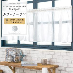 ハンドメイド カフェカーテン オーダー承り中 北欧 花柄 カフェカーテン リネン風 北欧 おしゃれ 花柄 小窓 オーダー リーフ 幅