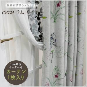 友安製作所 カーテン 花柄 華やか おしゃれ ホワイト ブルー オーダー