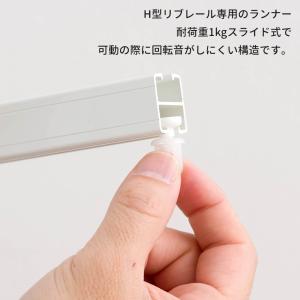 カーテンレール 部品 病院用 医療用 H型リブ...の詳細画像1
