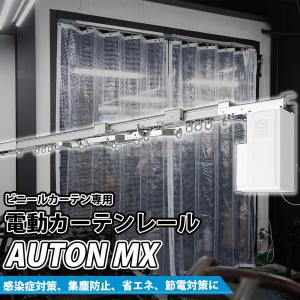 カーテンレール 大型レール 電動レール リモコ...の詳細画像1