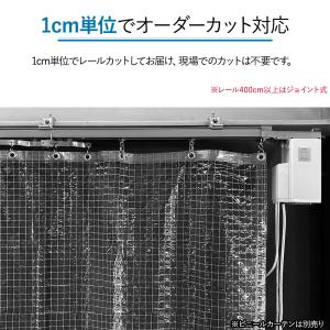 カーテンレール 大型レール 電動レール リモコ...の詳細画像2