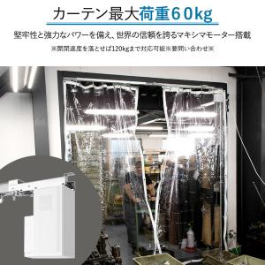 カーテンレール 大型レール 電動レール リモコ...の詳細画像5