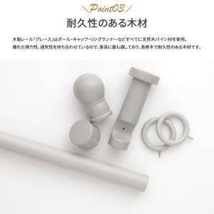 カーテンレール 部品 木製カーテンレール キャ...の詳細画像3