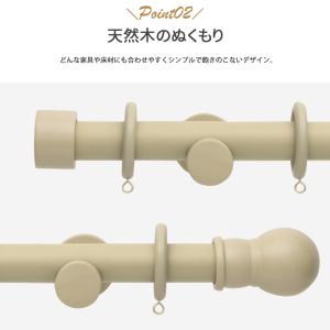 カーテンレール シングル 木製 ウッド 北欧 ...の詳細画像2