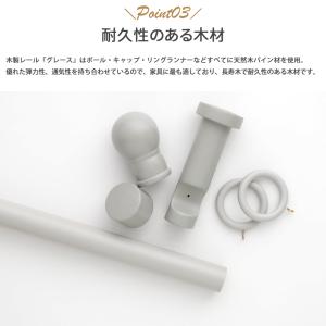 カーテンレール シングル 木製 ウッド 北欧 ...の詳細画像3