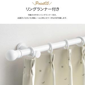 カーテンレール シングル 木製 ウッド 北欧 ...の詳細画像5