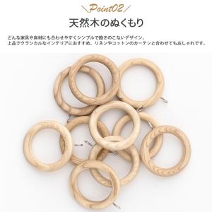 カーテンレール 部品 木製カーテンレール リン...の詳細画像2