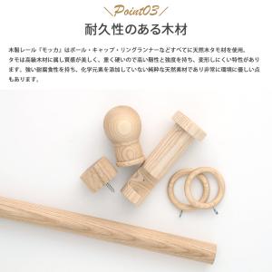 カーテンレール 部品 木製カーテンレール リン...の詳細画像3