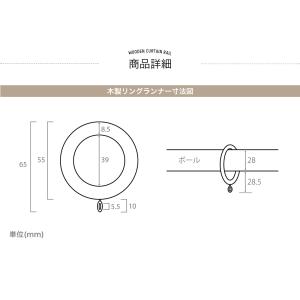 カーテンレール 部品 木製カーテンレール リン...の詳細画像5