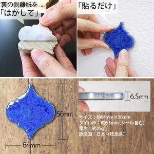 タイルシール 北欧 タイル キッチン モロッカ...の詳細画像5