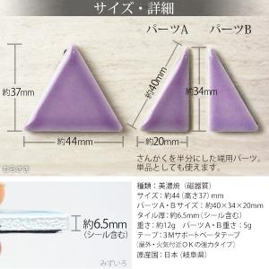 タイルシール 壁 強力シール付き DIYタイル...の詳細画像4